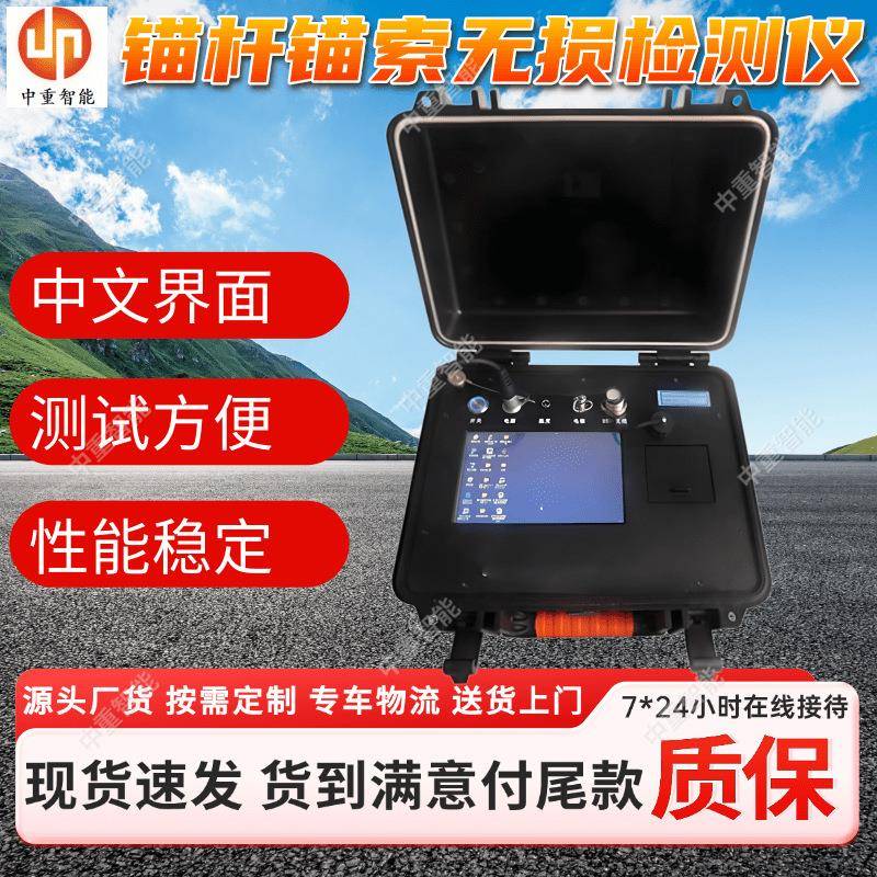 CMT18矿用锚杆锚索无损检测仪 现货出售矿井锚杆锚索无损检测仪