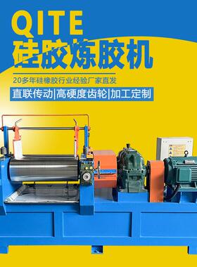 12寸炼胶机 混炼机 开炼机 出片机 可定 制 厂家直销炼胶机