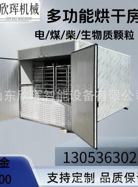 大型丝瓜烘干机 空气能丝瓜络烘干箱 丝瓜籽丝瓜藤脱水烘干房设备