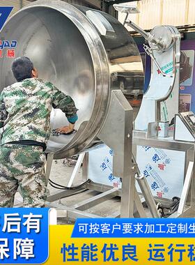 电加热玉米面行星炒锅 100升沙拉酱炒酱锅 炒制300斤酱料炒锅盛耀