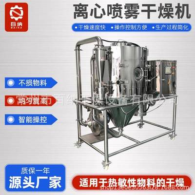 菊花茶小型喷雾干燥机 碳水化合物烘干设备 实验室离心喷雾干燥机
