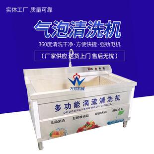 厂家生产小涡流洗菜机 食品厂菌菇清洗设备 全自动君达菜清洗机