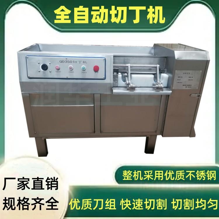 切丁机商用全自动冻肉蔬菜羊肉牛肉串肉类切条切菜机颗粒切肉丝机