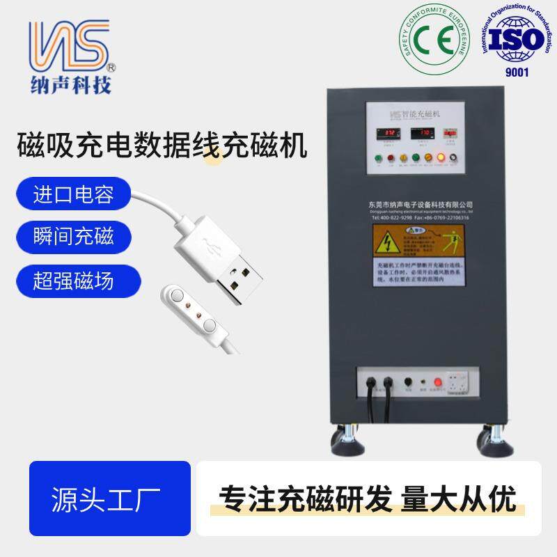 磁吸数据线充磁快充数据线充磁 扁线表带AR VR连接器充磁电源