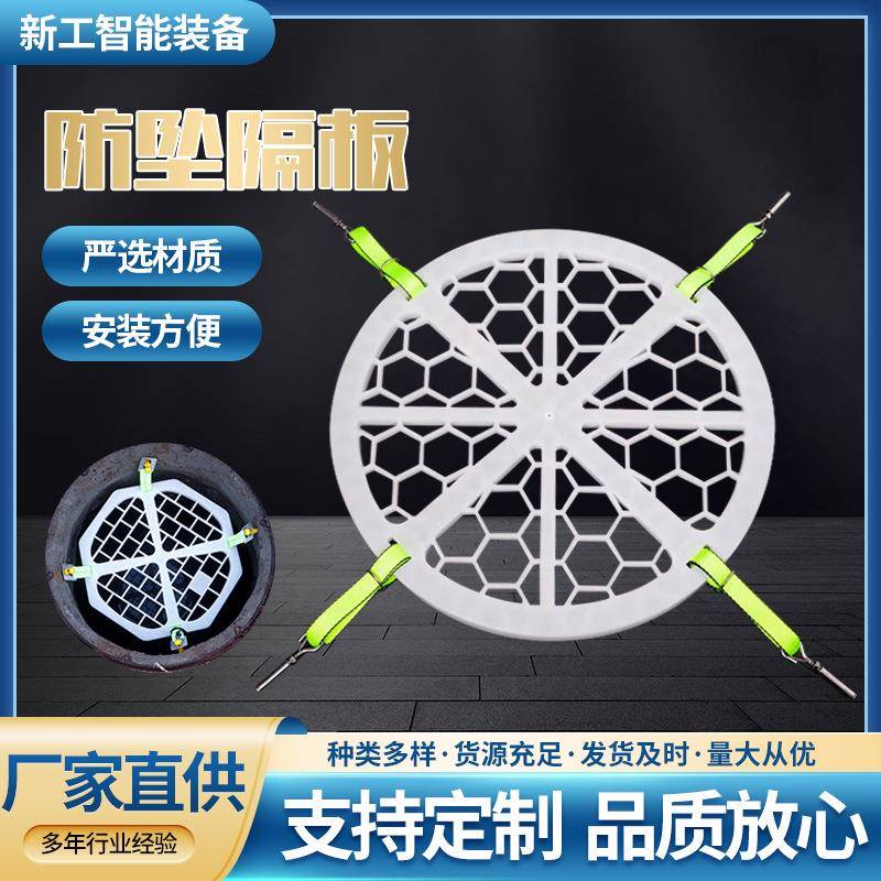 防坠隔板 井盖悬挂式高强度环保塑料防坠落隔板污水井安全网格板