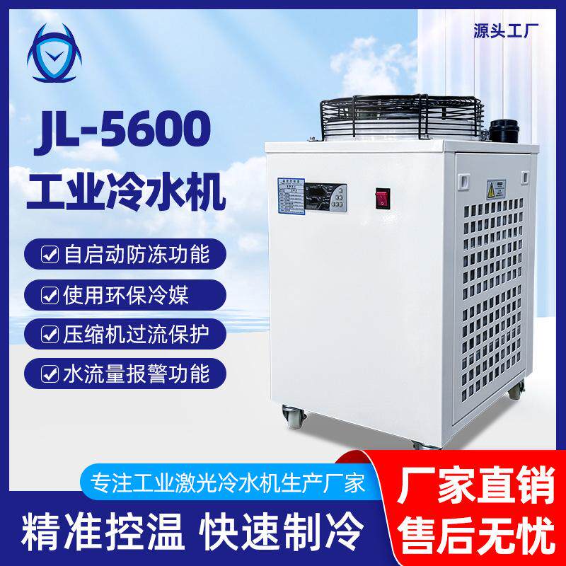 金属切割机制冷设备UV打印机用1匹冷水机喷绘机激光水箱水冷却机