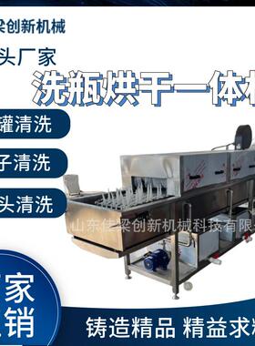 商用全自动塑料瓶清洗机饮料矿泉水瓶高压喷淋清洗带烘干304材质