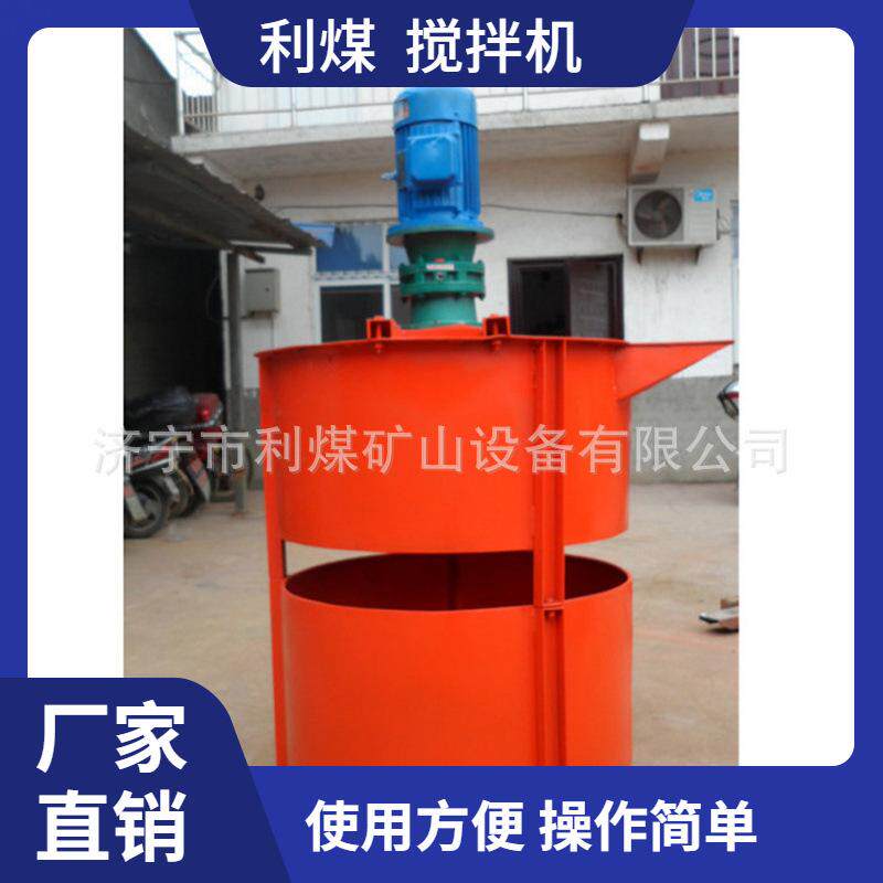 300L立式灰浆搅拌桶厂家 立式双层搅拌机 加大加厚沙浆搅拌机