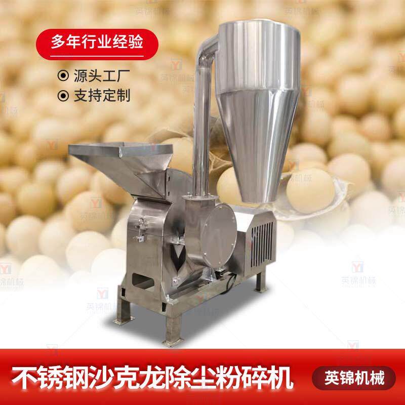 大型304不锈钢锤片粉碎机 黑苦荞黑豆粉碎机 多功能中药材打粉机