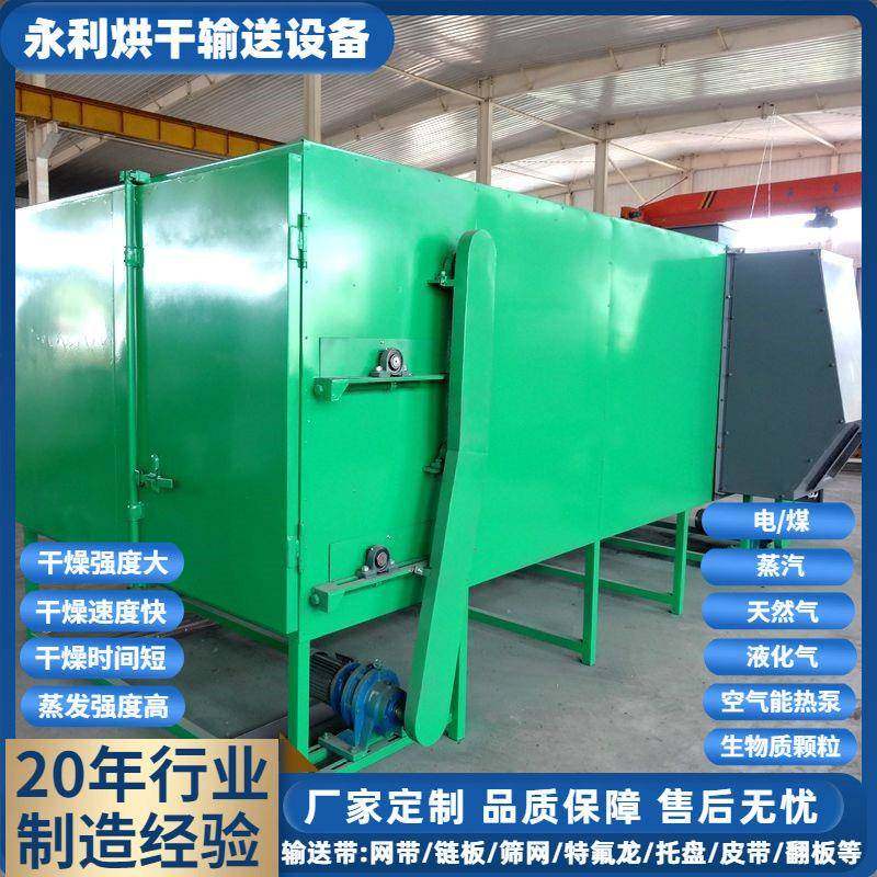 商用牧草饲料烘干机有机肥多层网带干燥机木耳金银花食品烘干设备
