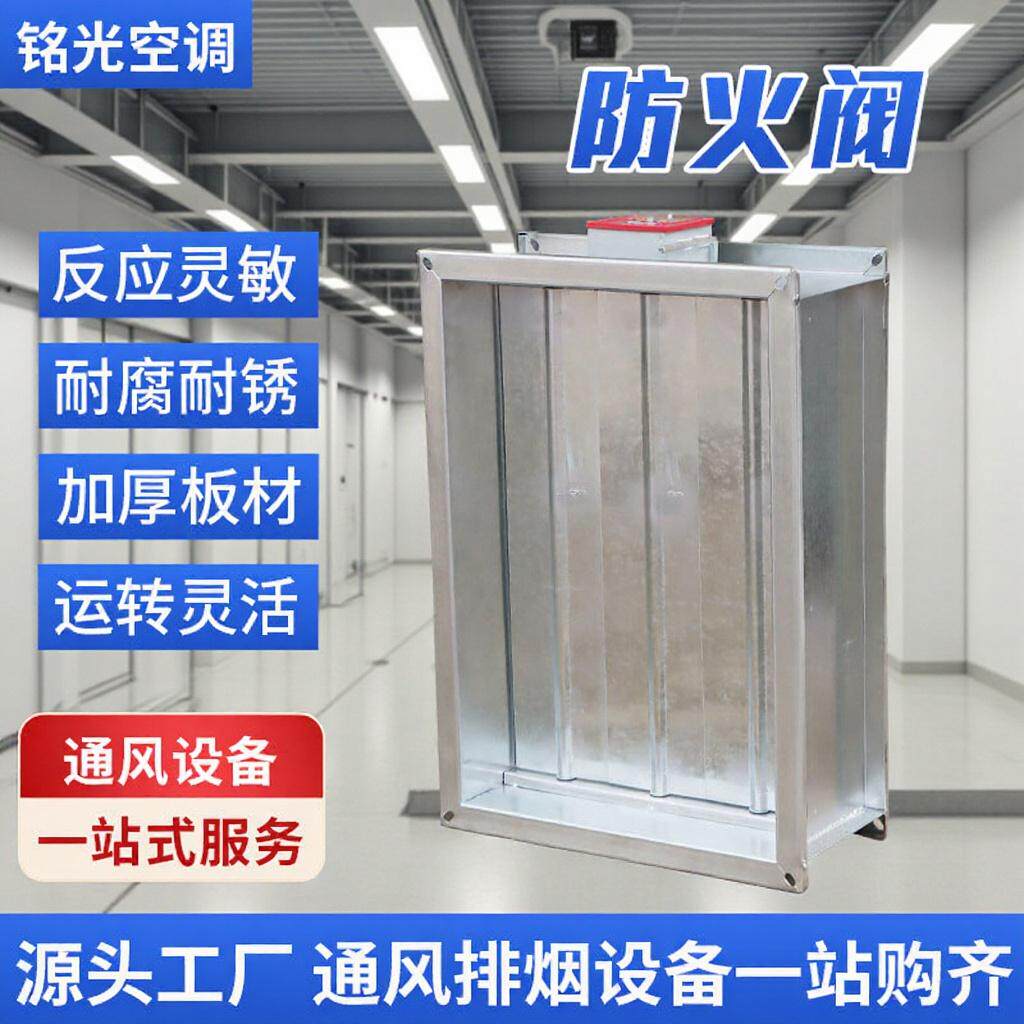 消防排烟防火阀70度280度镀锌电动止回阀方形常闭电动排烟防火阀