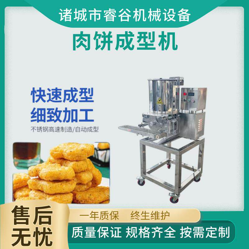 麦乐鸡块成型机 巨无霸汉堡肉饼机 鲜虾滑饼机 鱼饼机 鱼豆腐机