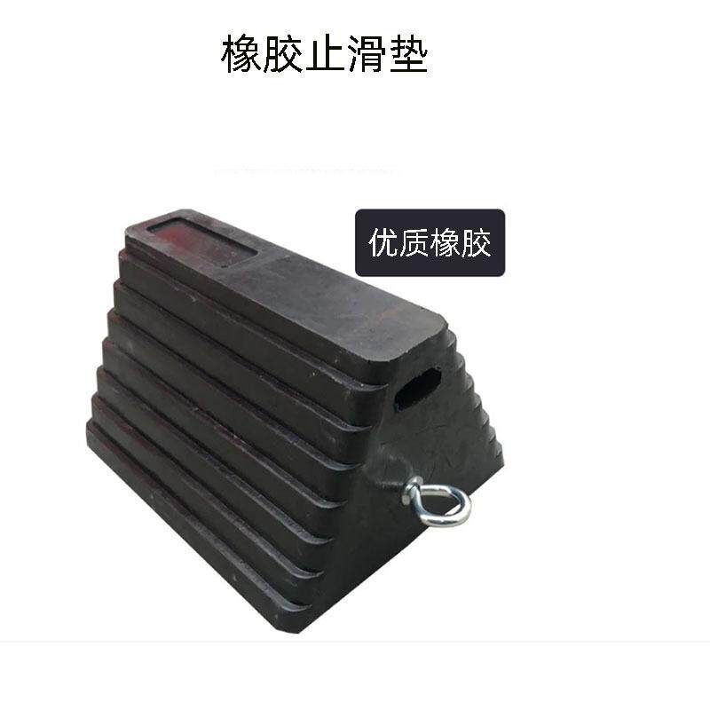 货车止滑器橡胶车轮止退器防滑阻车器三角木止胎器车轮挡货车专用
