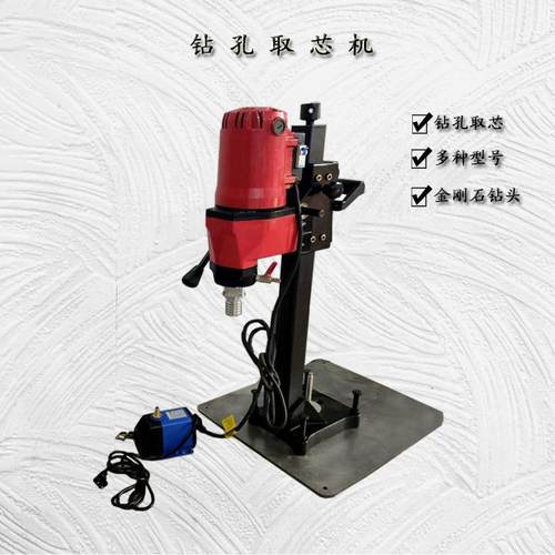 混凝土钻孔取芯机 电动取芯钻机 道路检测钻孔取芯机