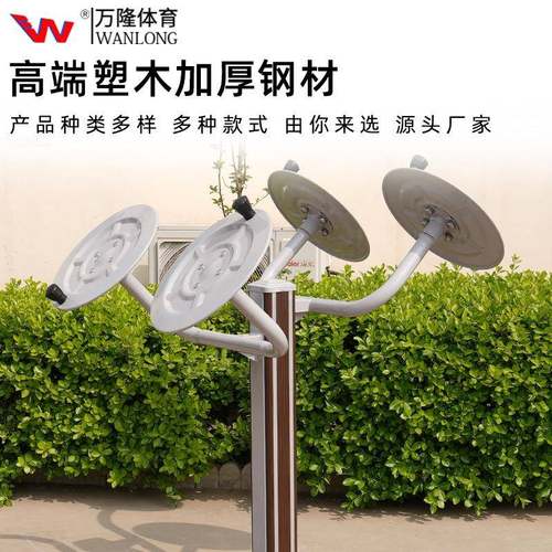 户外健身器材新国标塑木铝木小区公园室外健身器材运动路径揉推器