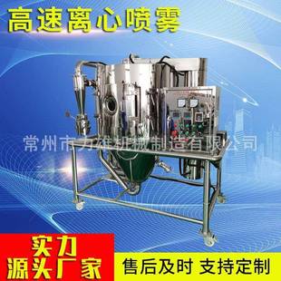 供应高速离心喷雾干燥机 中药提取液喷雾机 喷雾设备发酵液干燥机