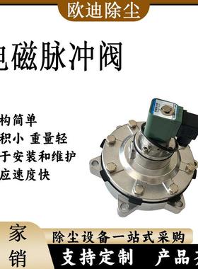 喷吹 直角电磁脉冲阀MCF DMF-Z-62S 50S 76S 40S 1.5寸 2.5寸3寸