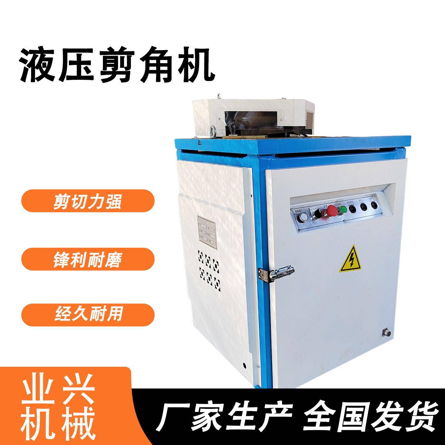不绣钢铁皮裁角机脚踏气动电动可调角切角机液压剪角机