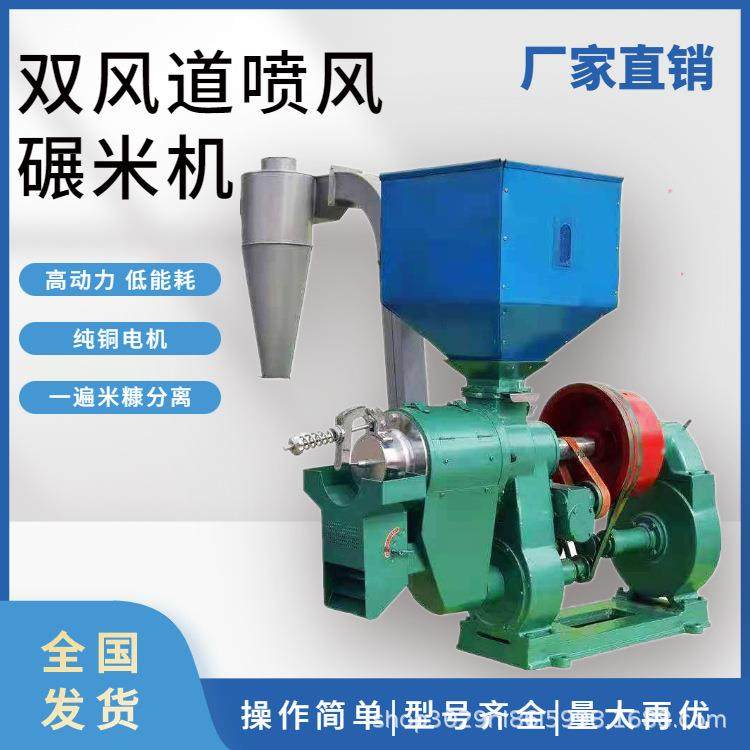 小型打米机 双风道水稻磨米机 水稻谷子脱皮碾米机