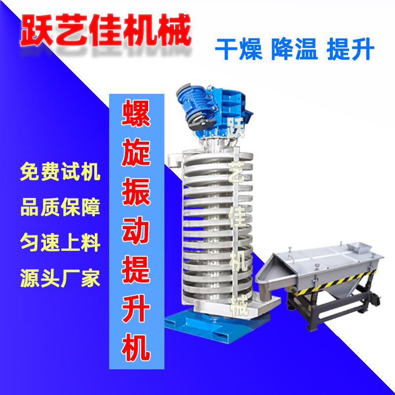 无噪音输送机 振动提升机 垂直螺旋冷却输送机旋转振动送料器图片