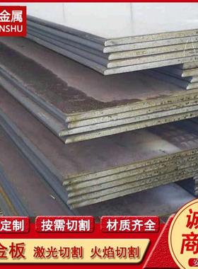 SCr435 34Cr4 (1.7033)合金钢板 开平板 中厚钢板切割