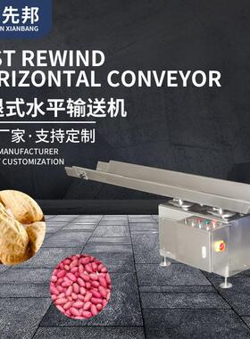 花生快退式水平输送机 振动畜牧养料饲料块状碎片分重抖动输送机