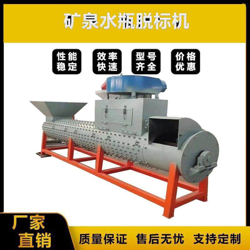 厂家直供 矿泉水瓶脱标机 饮料瓶机油壶去标机 塑料瓶商标脱膜机,五金/工具,制袋机,淘宝优惠券,粉丝福利购,淘宝优惠卷