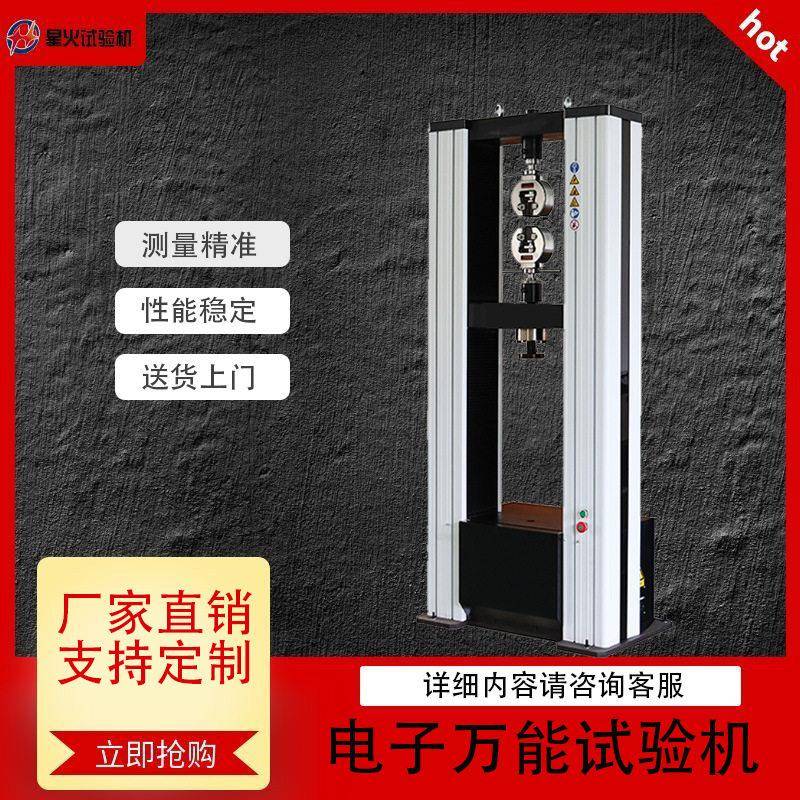 刹车片剪切强度试验机 盘式鼓式制动片抗剪强度测试仪 万能拉力