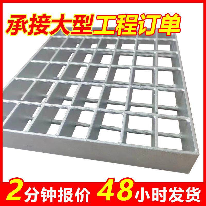 热镀锌钢格板平台楼梯踏步重型不锈钢格栅板金属网格镀锌重型承重