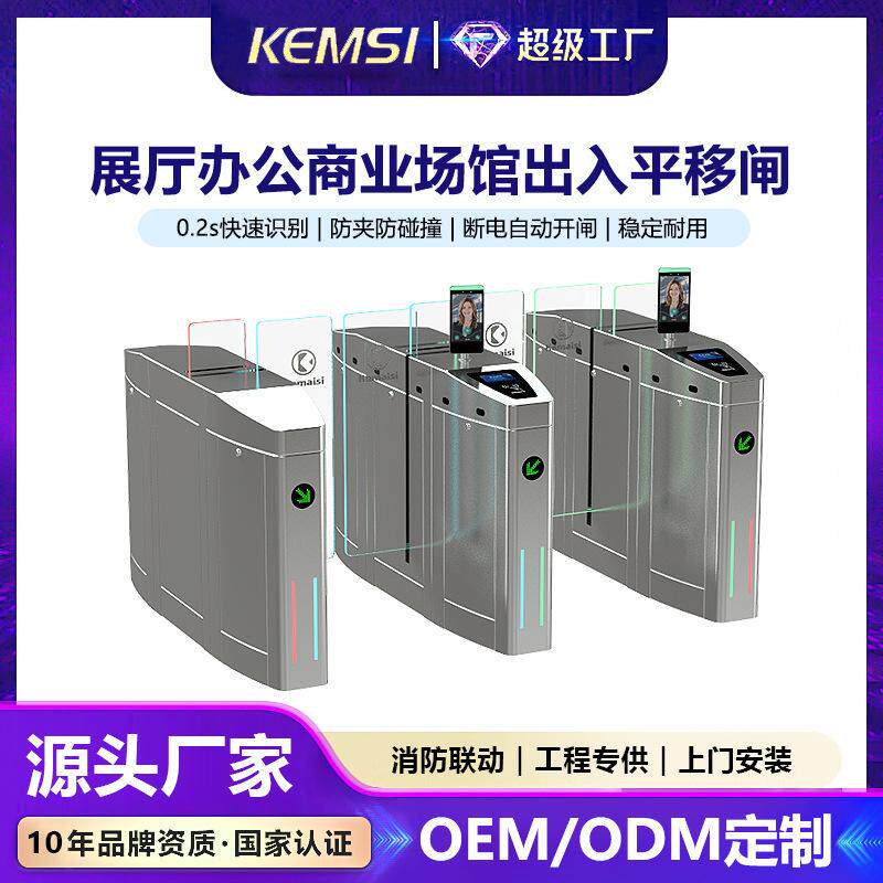 办公楼智能平移闸指纹人脸识别人行通道闸机访客系统门禁设备厂家