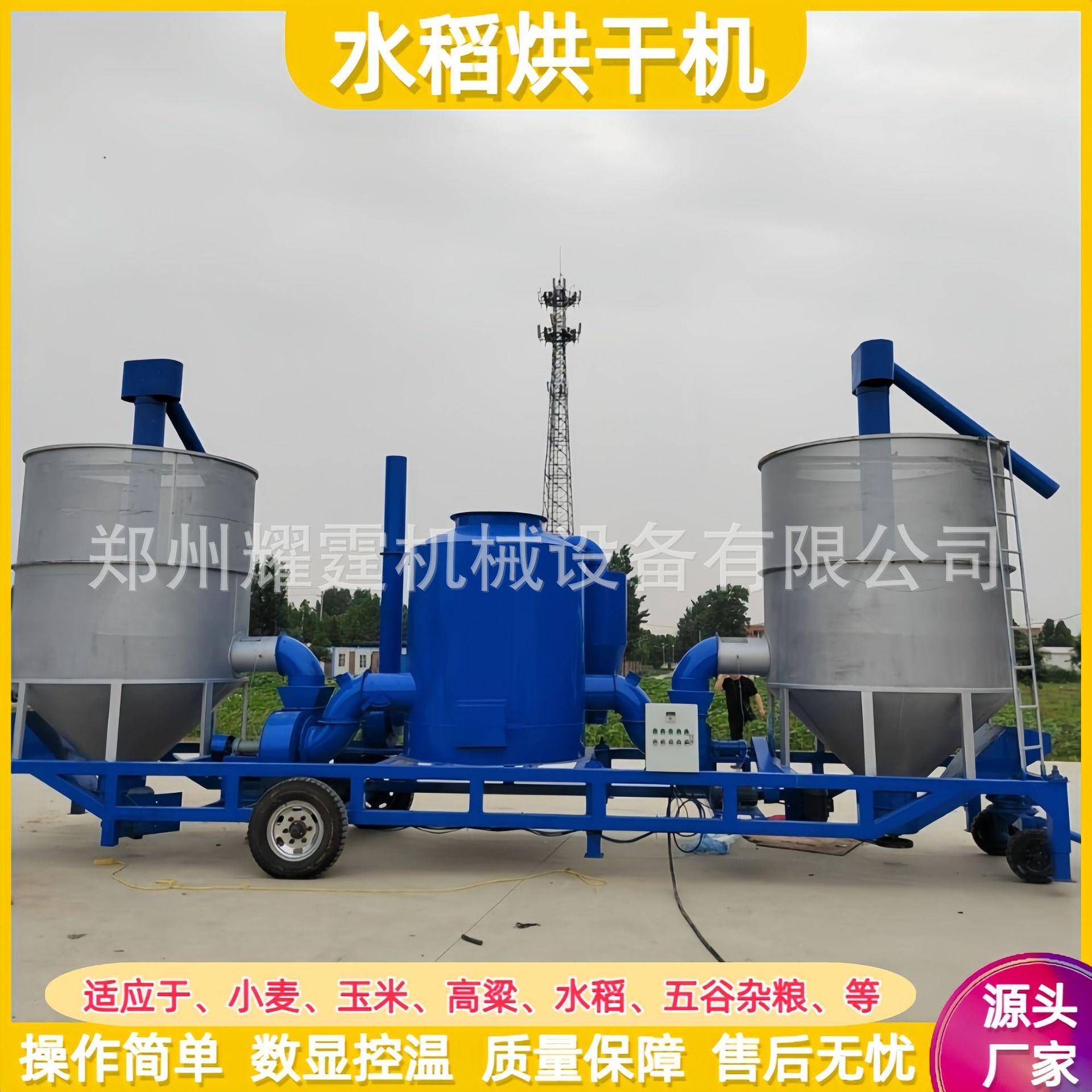 小型水稻烘干机全自动粮食玉米小麦烘干设备移动循环式谷物干燥机