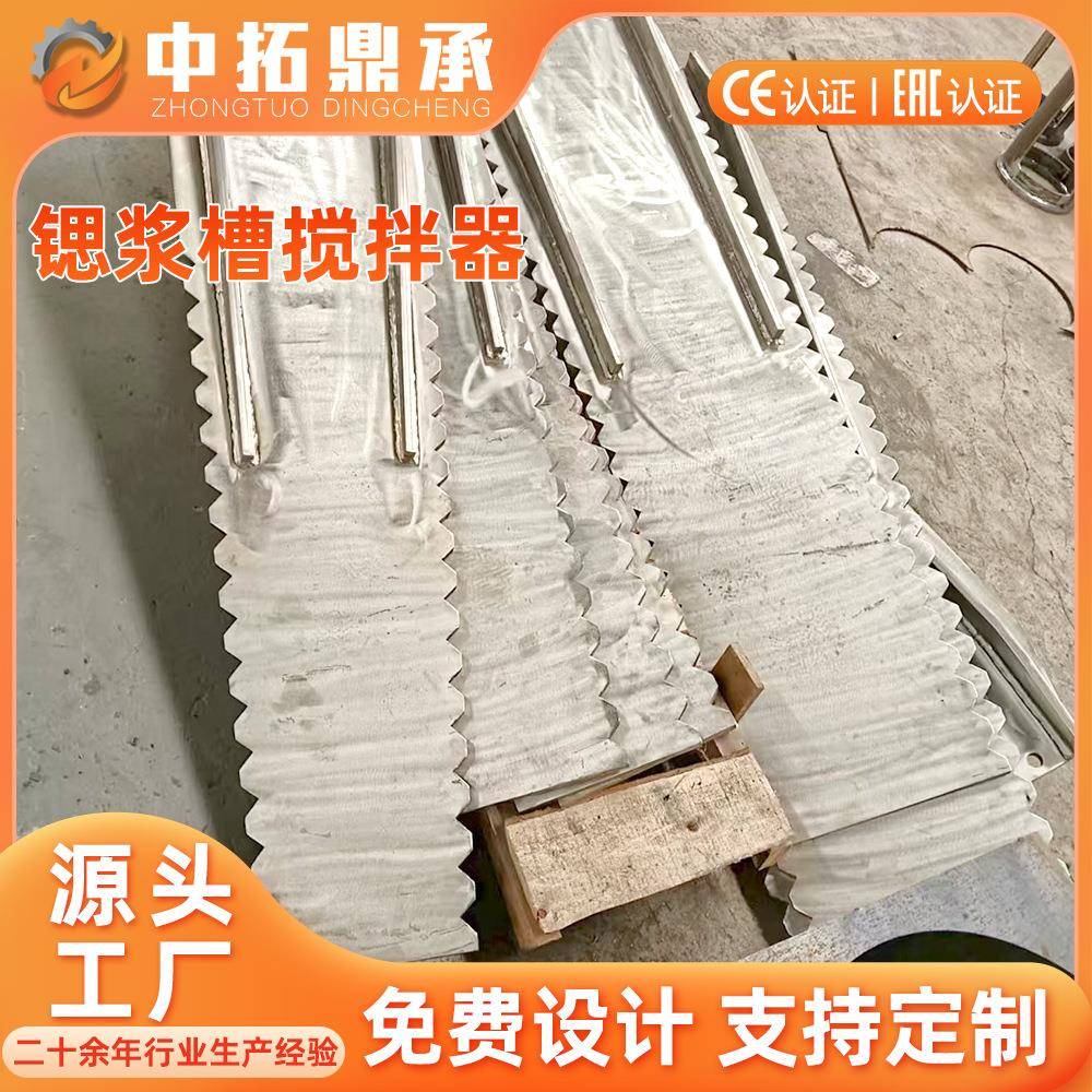 潢水沉降槽搅拌器 大型搅拌混合设备中心立式搅拌机 搅拌器定制