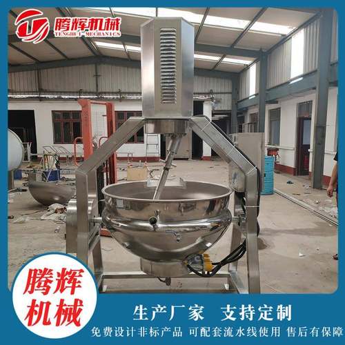 辣椒酱行星搅拌炒锅 火锅底料全自动炒锅不糊锅 香菇牛肉酱炒锅