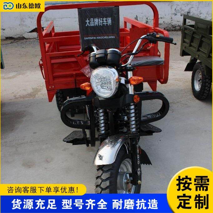 农用货运载重三轮车 粮食拉货自卸车 工地水泥运输汽油三轮摩托车