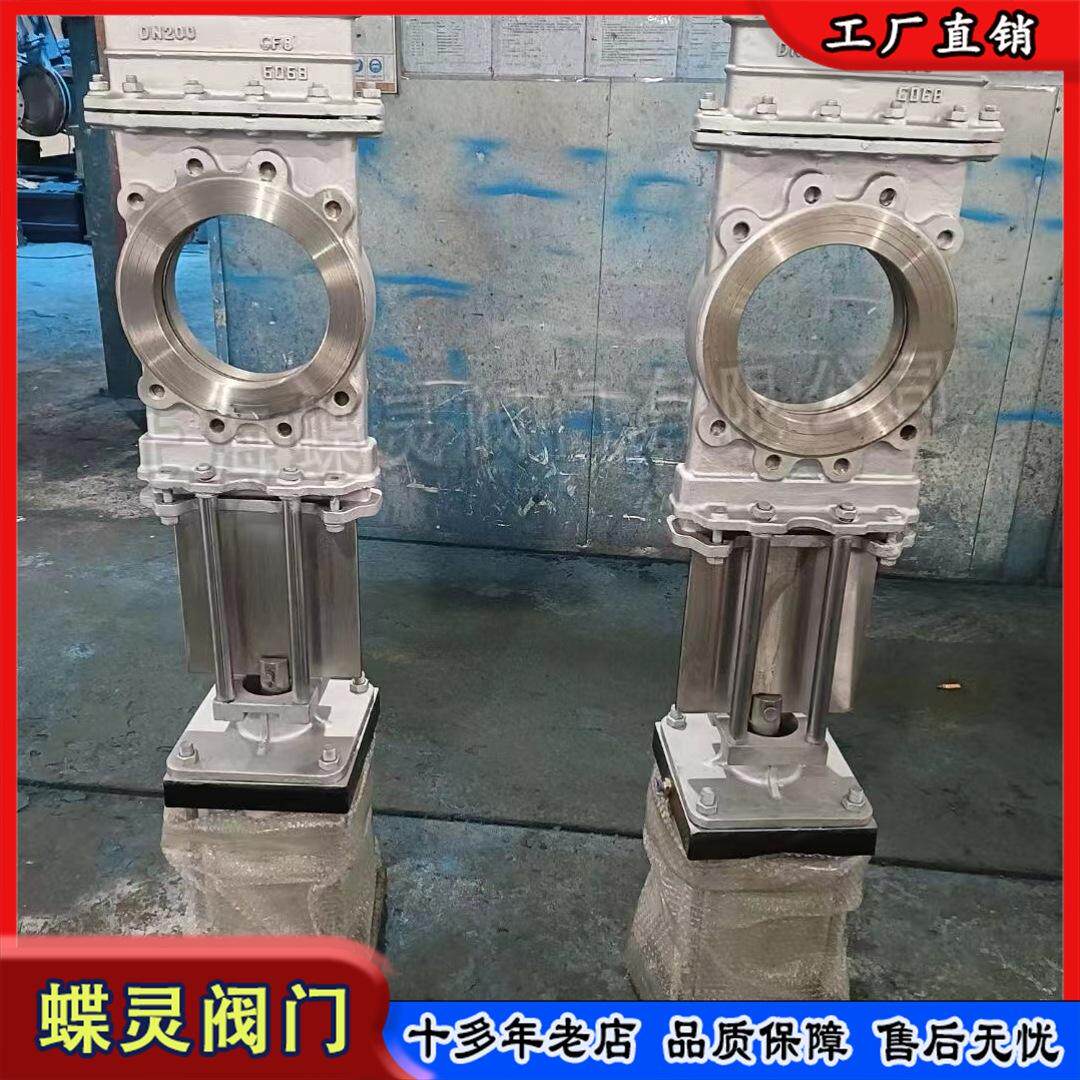 蝶灵?DN65 铸钢刀阀PZ673X-10C 气动驱动市政污水切断阀门