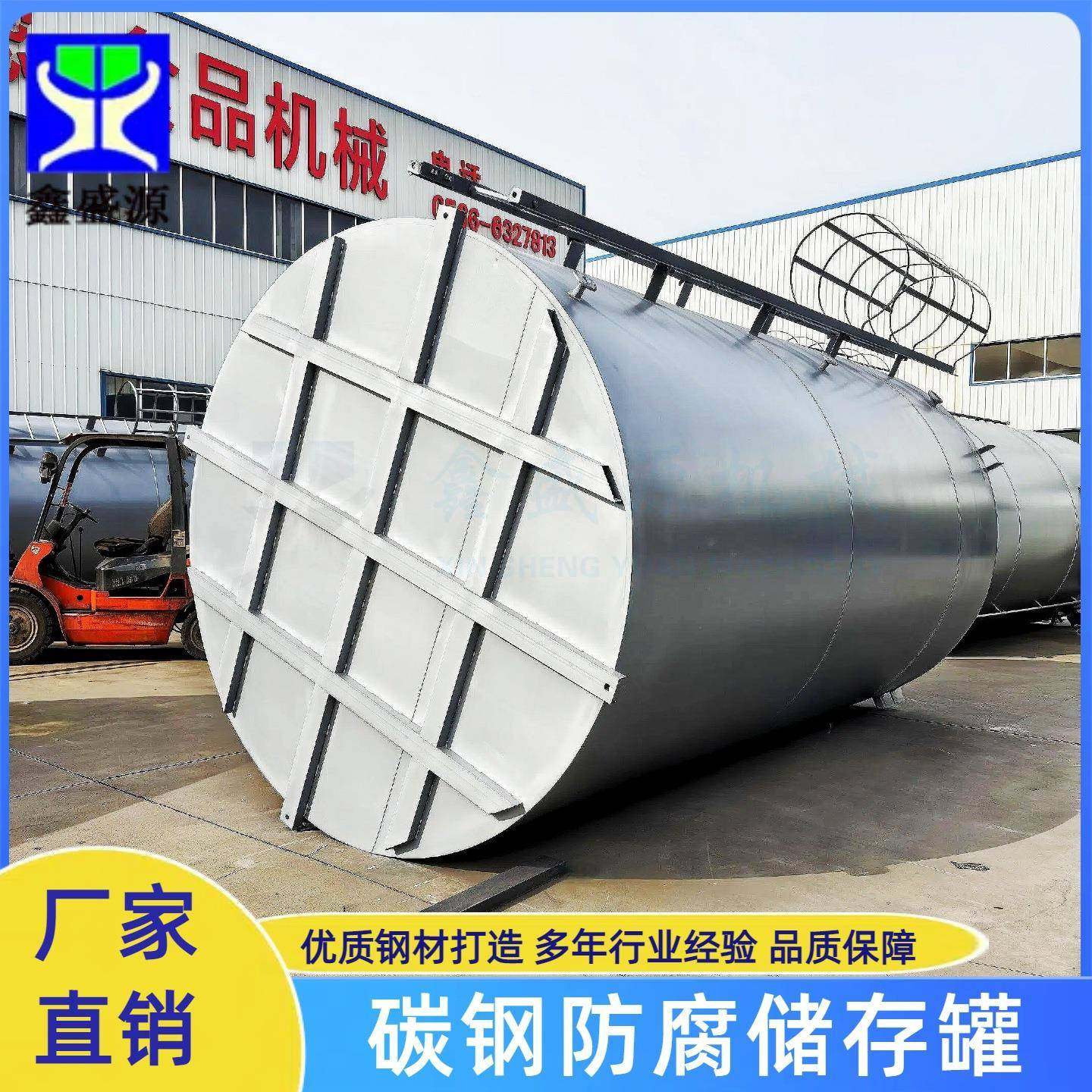 15立方柴油罐碳钢材质耐腐蚀储罐钢衬氟工业酒精储存容器,清洗/食品/商业设备,奶罐/储罐,淘宝优惠券,粉丝福利购,淘宝优惠卷