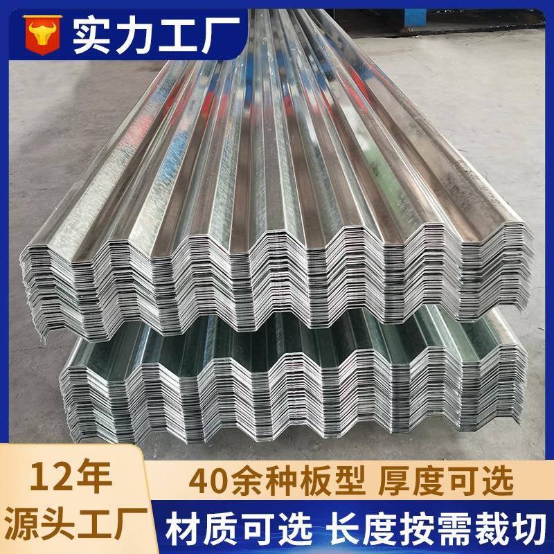 压型彩钢板0.8mm钢结构车棚厂房铁皮板围墙波纹装饰镀锌彩钢瓦
