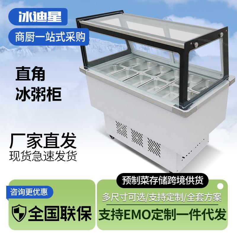 水果捞冰粉四果汤清补凉专用保鲜冷藏展示柜冰粥柜糖水摆摊车