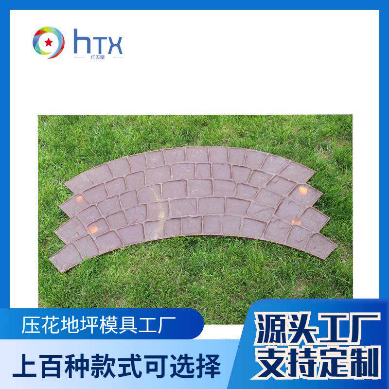 混凝土压印模具 水泥印花压花地坪模具 工程路面地面压模外贸