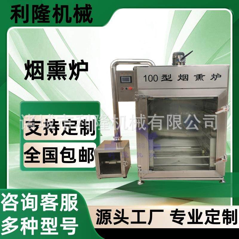 猪排骨牛排熏烤箱 川味香肠枣肠烘干烟熏炉 肉类熏蒸设备