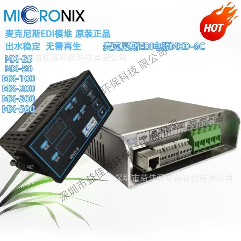 现货供应MXD-5麦克尼斯EDI电源模块MXD-6C 数字显示屏原装