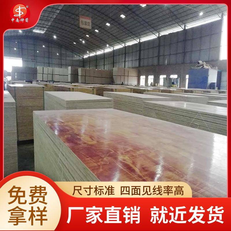 建筑模板 表面平整易脱模 周转次数高 层层过胶 长期生产