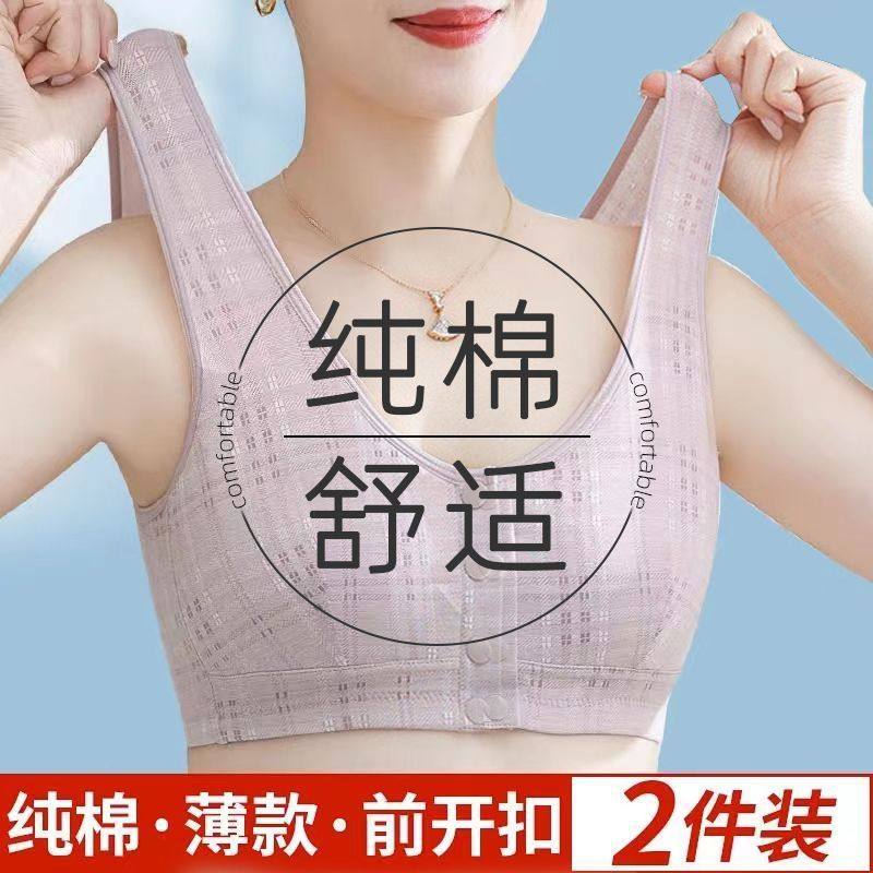 纯棉薄款前扣内衣女聚拢防下垂无钢圈收副乳中老年妈妈大码文胸