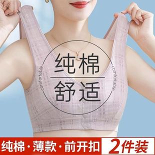 纯棉薄款前扣内衣女聚拢防下垂无钢圈收副乳中老年妈妈大码文胸