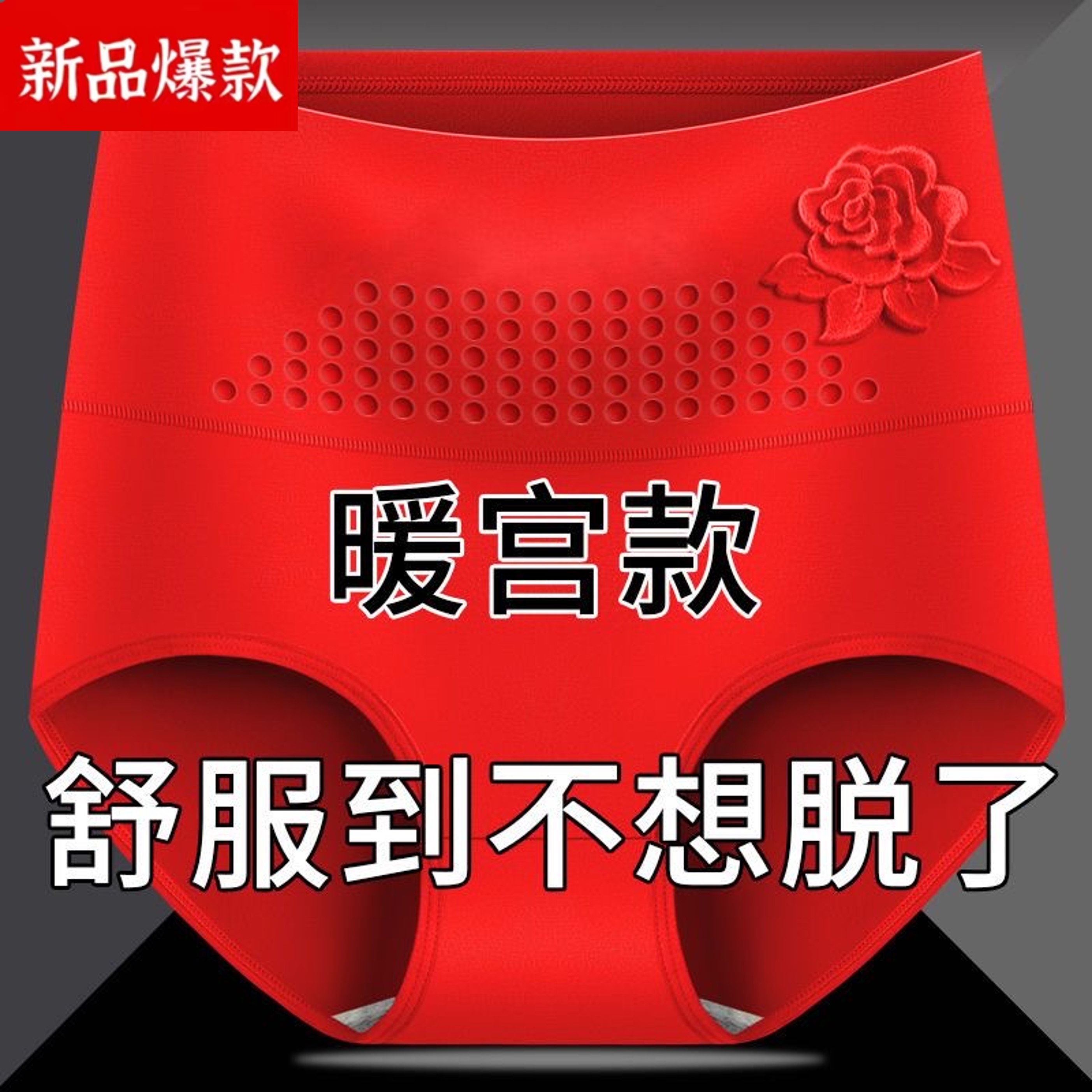 2/5条女士内裤女本命年纯棉高腰收腹提臀大码红色三角短裤头