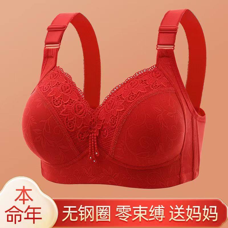本命年红色无钢圈内衣美背聚拢大码妈妈内裤中老年背心式文胸罩
