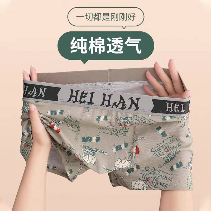 纯棉男士内裤2026新款运动男生潮流平角短裤男款透气青少年四角裤,女士内衣/男士内衣/家居服,男平角内裤,淘宝优惠券,粉丝福利购,淘宝优惠卷
