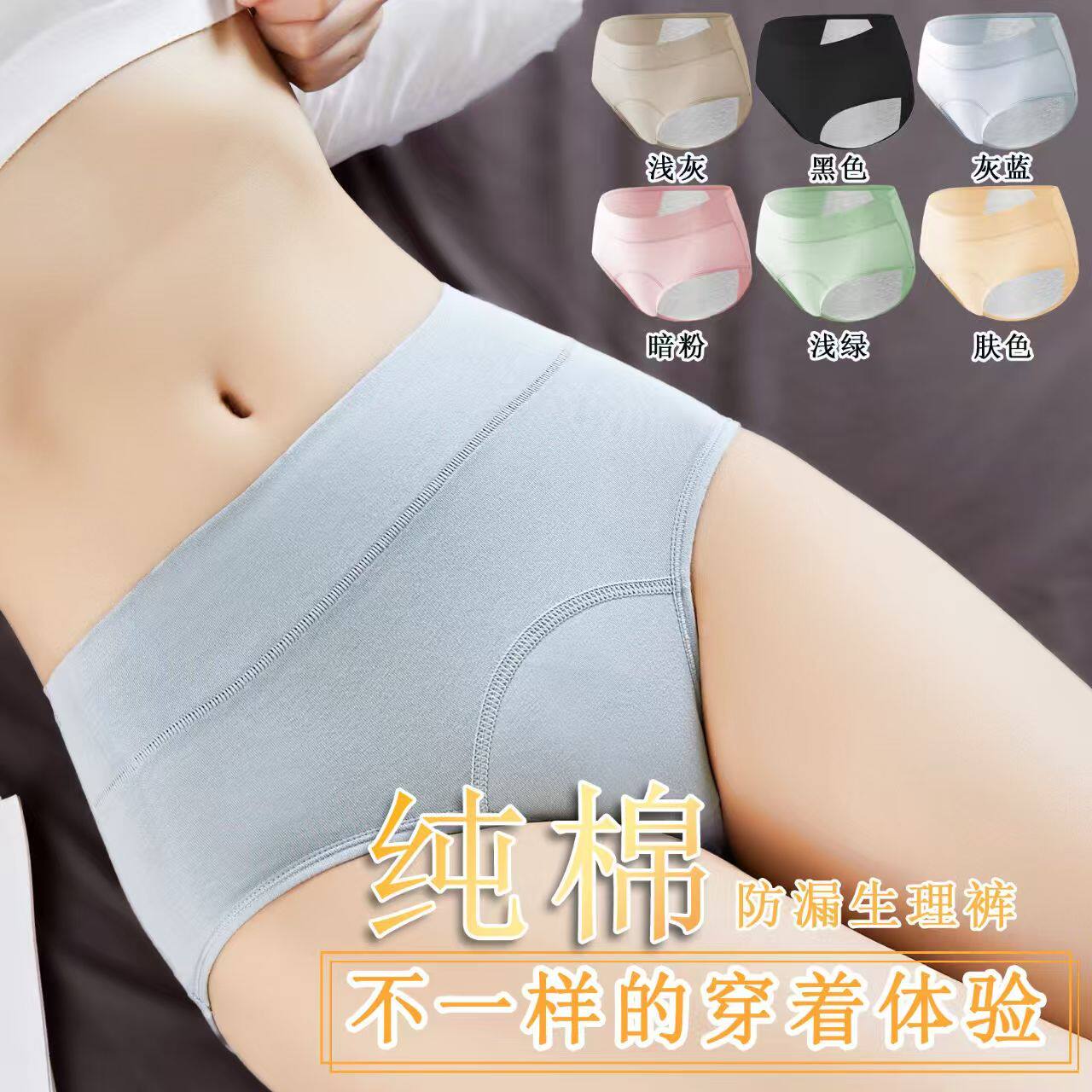 女士纯棉生理中腰内裤 经期前后防漏卫生裤 学生三角底裤 四季款