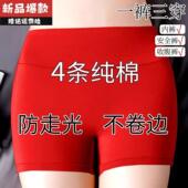 女士高腰全棉女内裤 防走光四角裤 无痕安全裤 纯棉平角内裤 大码 透气