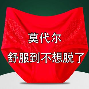 高腰莫代尔女士内裤大红色结婚喜庆本命年胖妈妈三角短裤头塑身裤